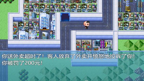 中年失业模拟器  v1.0.23图1