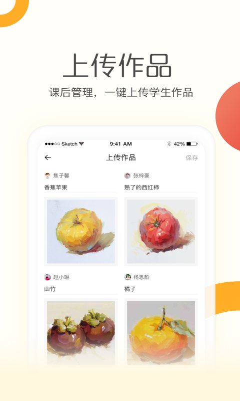 彩翼学生端  v1.5图2