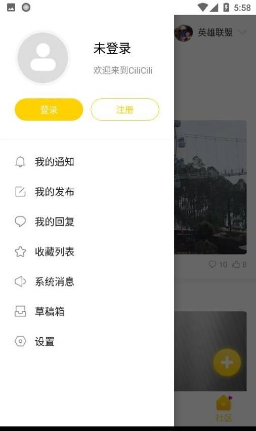 CiliCili电竞社区  v3.5.3图1