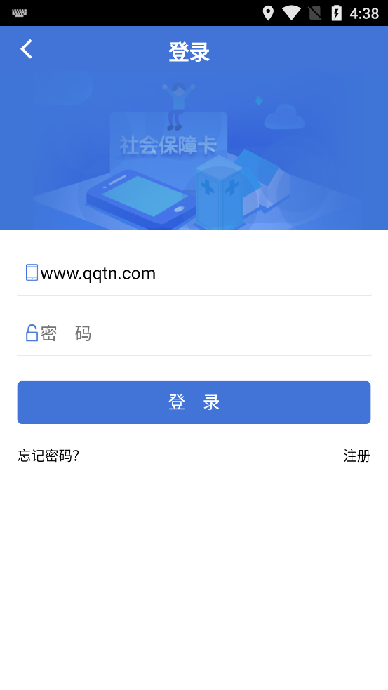 捷铧民生  v1.1图4