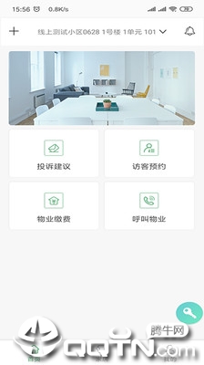 亿和仁居  v1.3.3图2