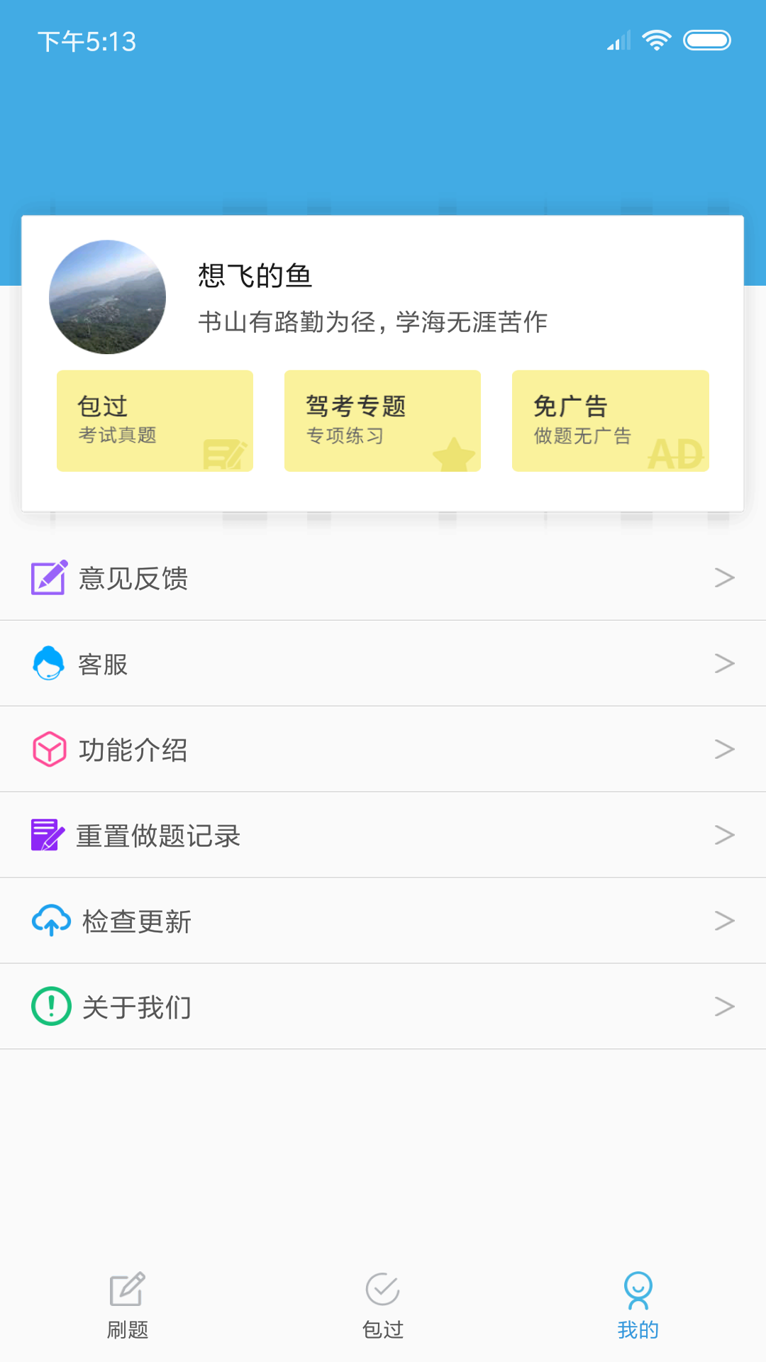 小车考驾照驾考  v2.8.1图4