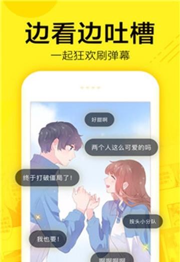 叮咚漫画  v1.0图1