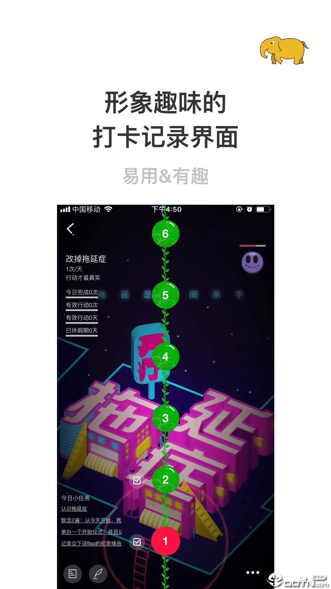 赢在习惯  v1.8.9图4