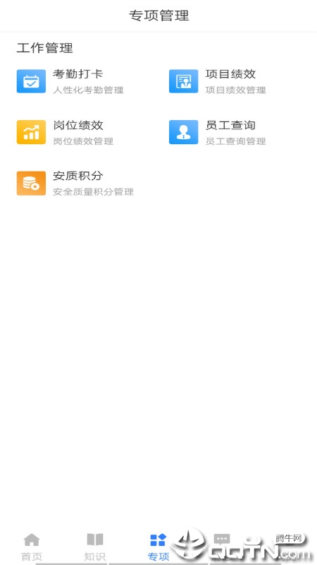 城铁资询  v4.3.7图4