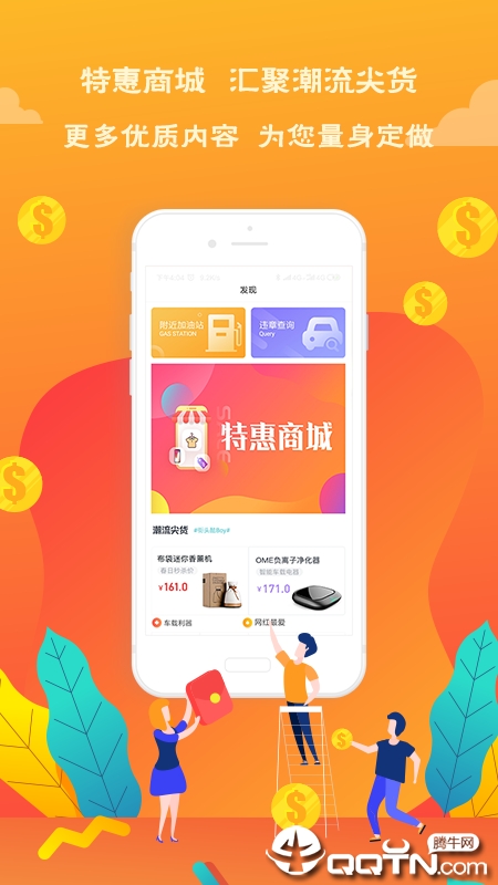 送油卡加油  v1.1.2图5