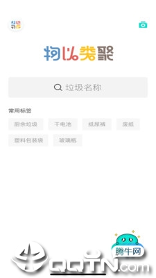 物以类聚  v1.0.2图3