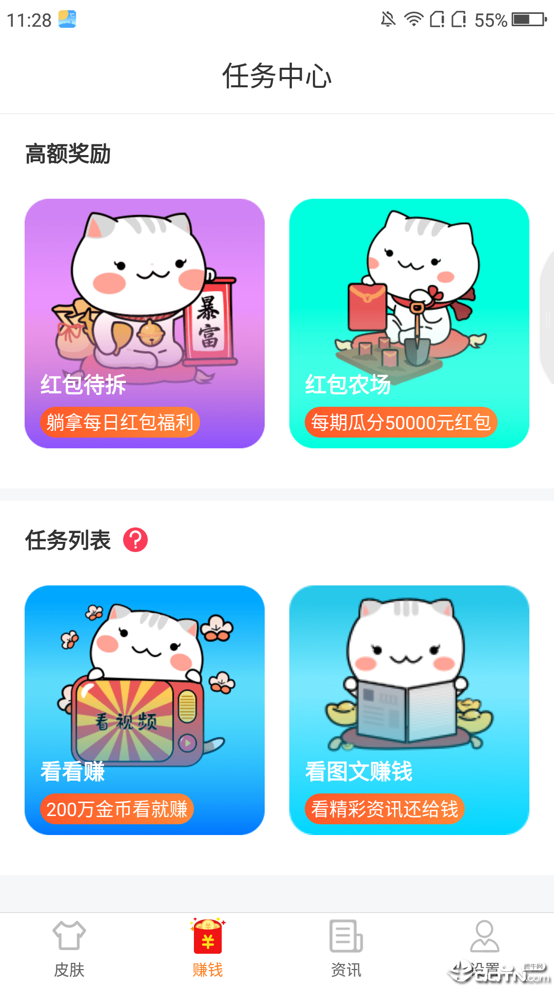 小石输入法  v1.6.1图2