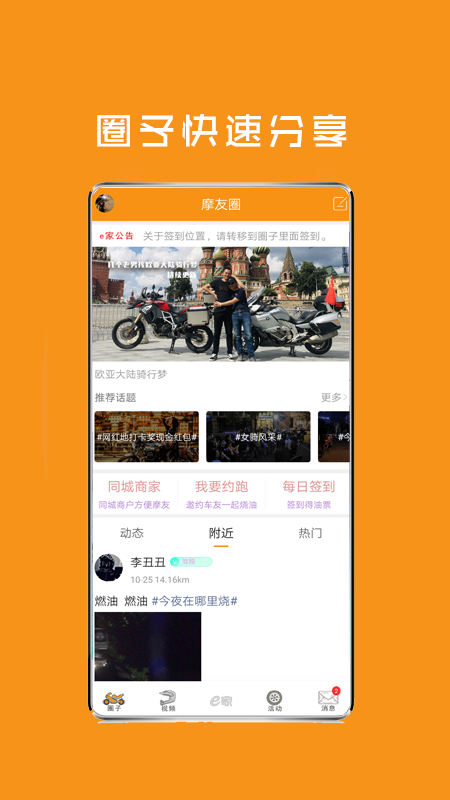 摩友e家  v5.0.6图1