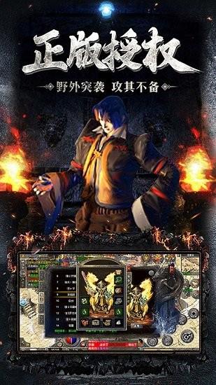 原始合击传奇手游  v1.4.1图2