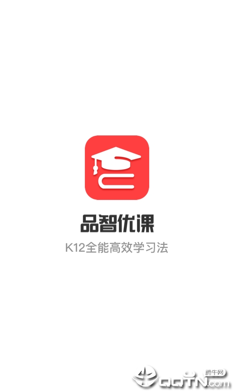 品智优课  v1.0.2图1