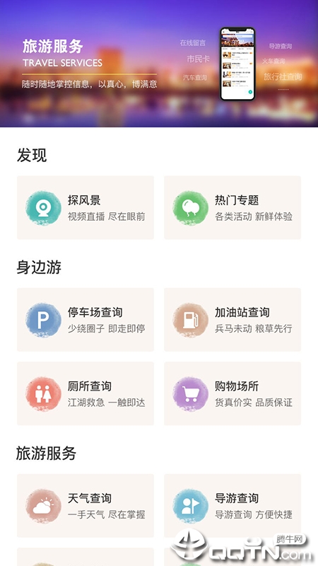 游宜春  v1.2.1图2