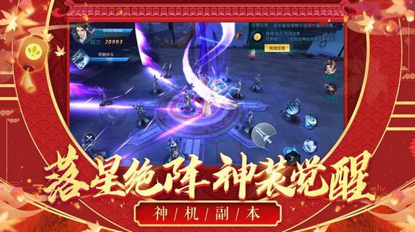 九界仙尊红包版  v1.0.0图1