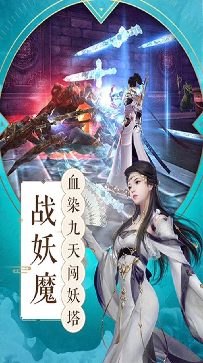 三界战歌之纵剑天下  v3.2.5图1