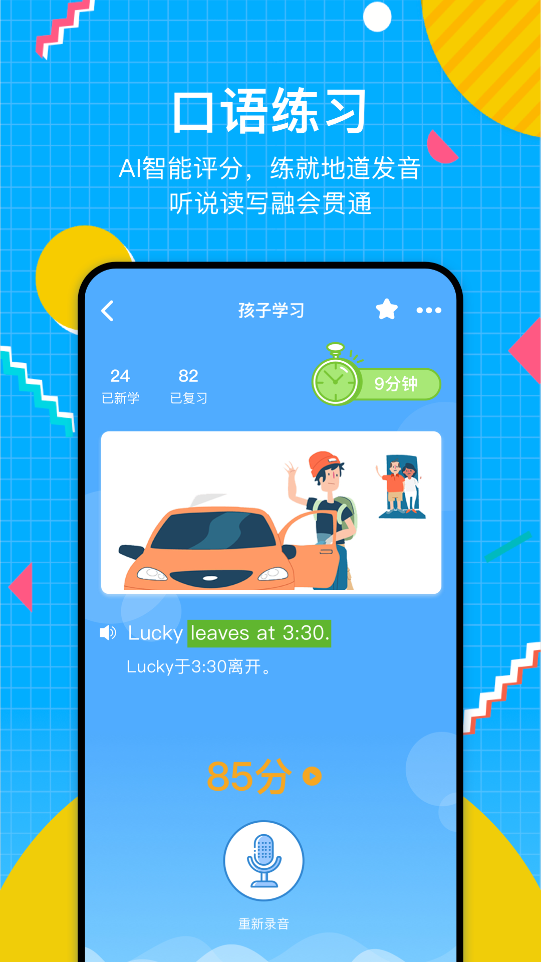 轻词  v1.0.2图4