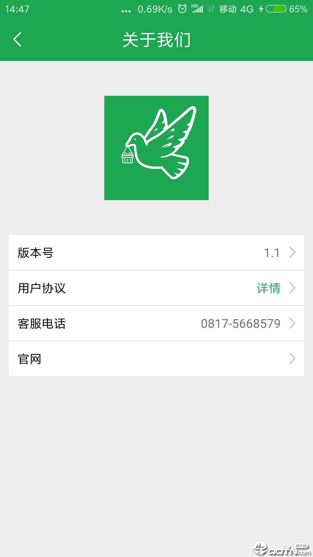 生鲜鸽  v1.1.7图4