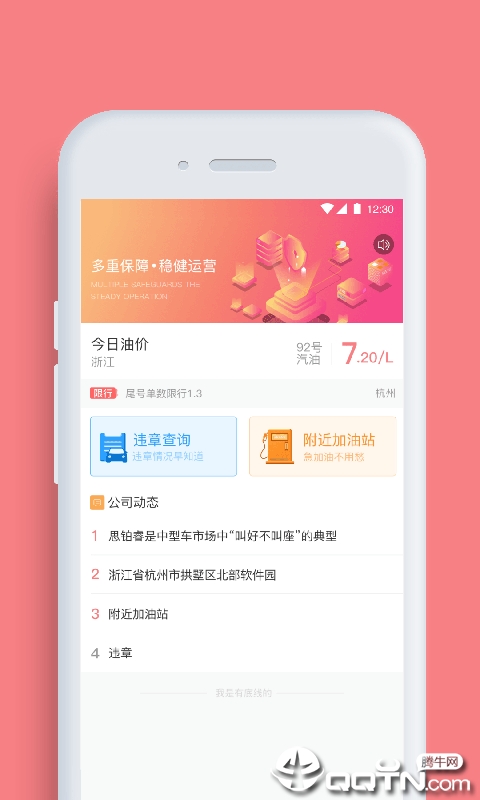 油咔咔  v1.1.3图2