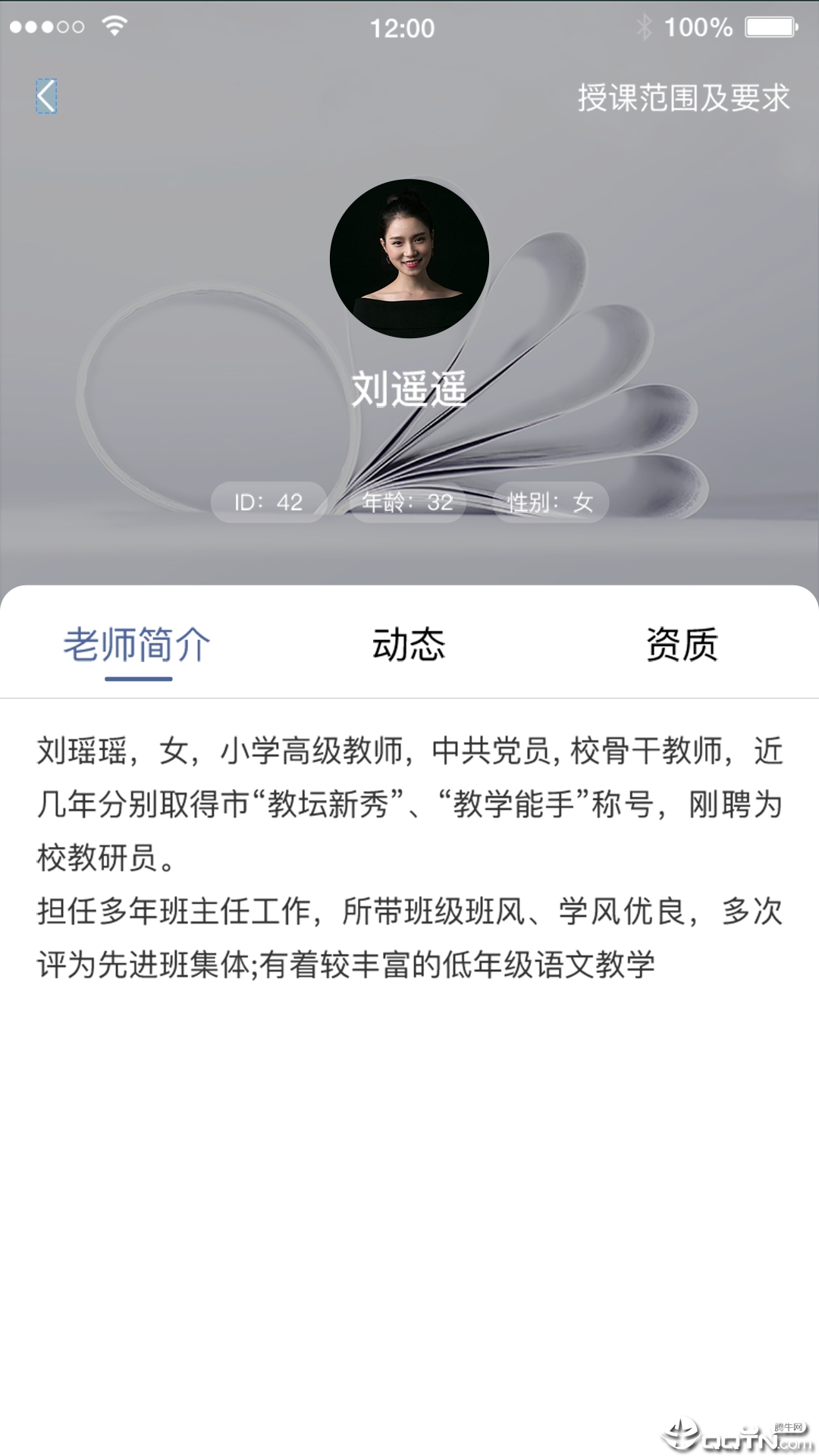 学知无忧  v0.0.17图3