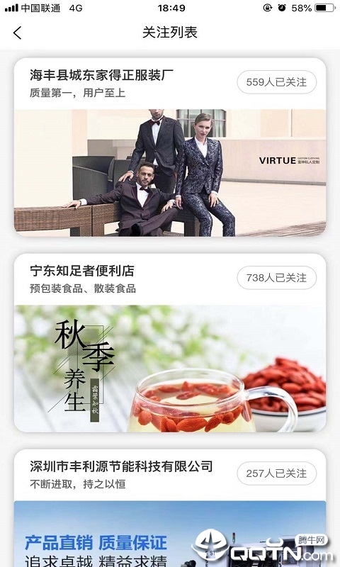 5G云入口  v5.0.18图2