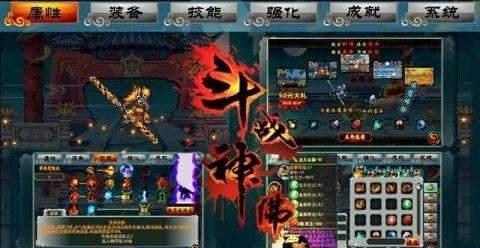 斗战佛之魔猴降世  v5.1图3