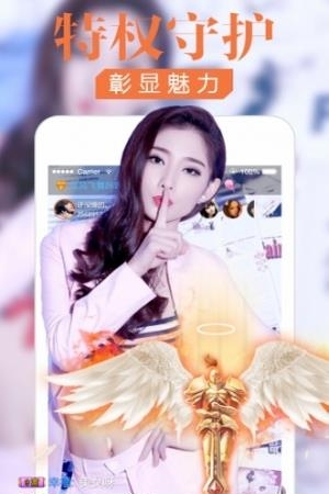 星耀直播vip最新版  v1.0.1图3