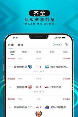 波波球体育nba  v6.1图4