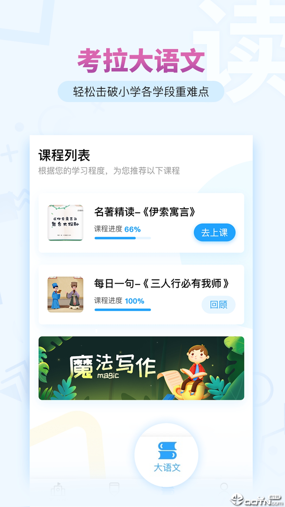 考拉AI智读  v1.2.0图4