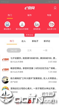 e京网  v2.080图2