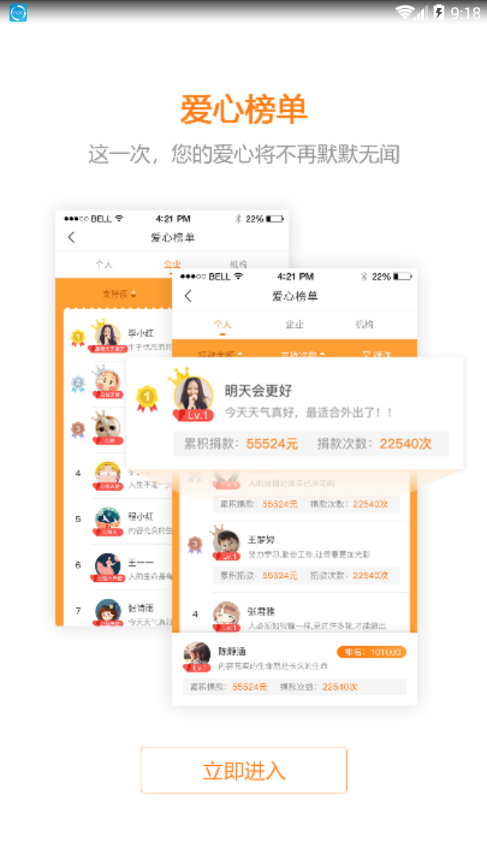 微微互助  v1.0.8图4