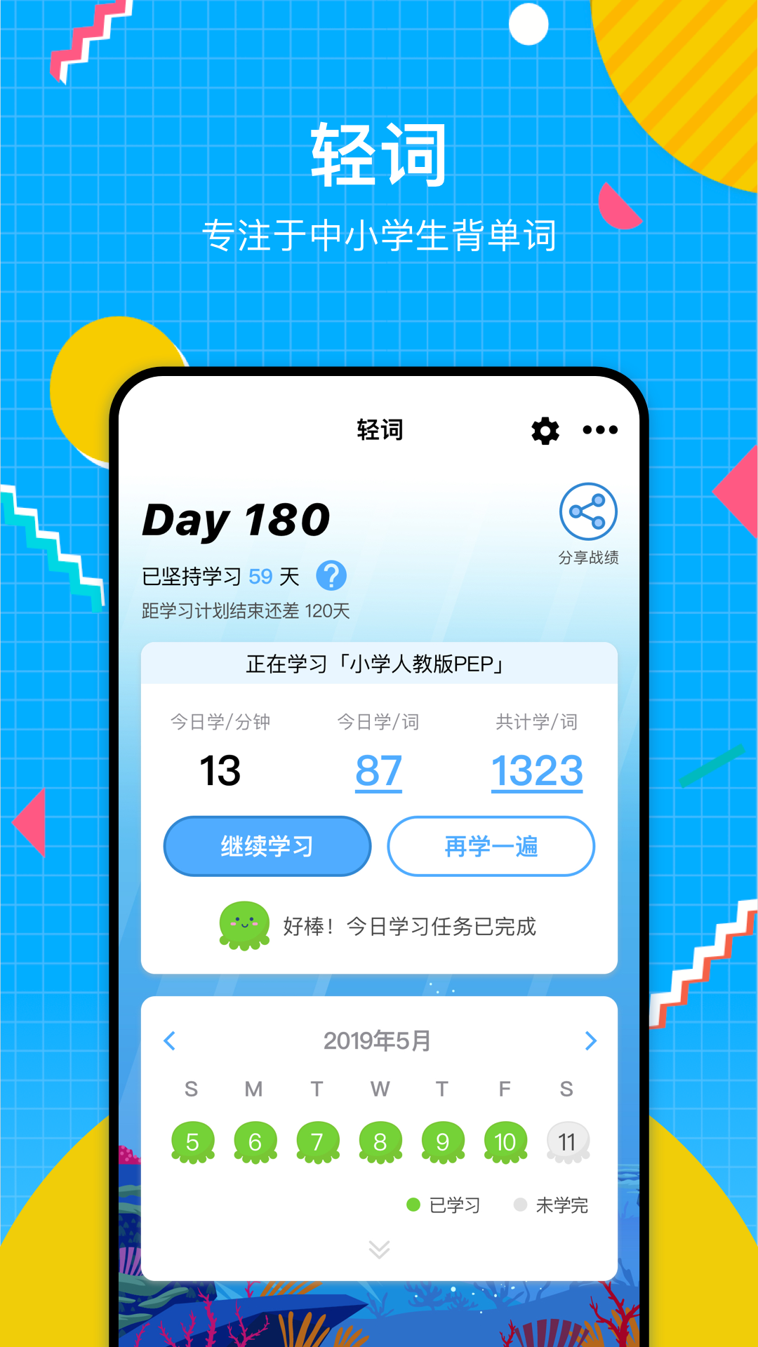 轻词  v1.0.2图1