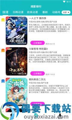 青蛙动漫(去广告)  v3.6.6图3