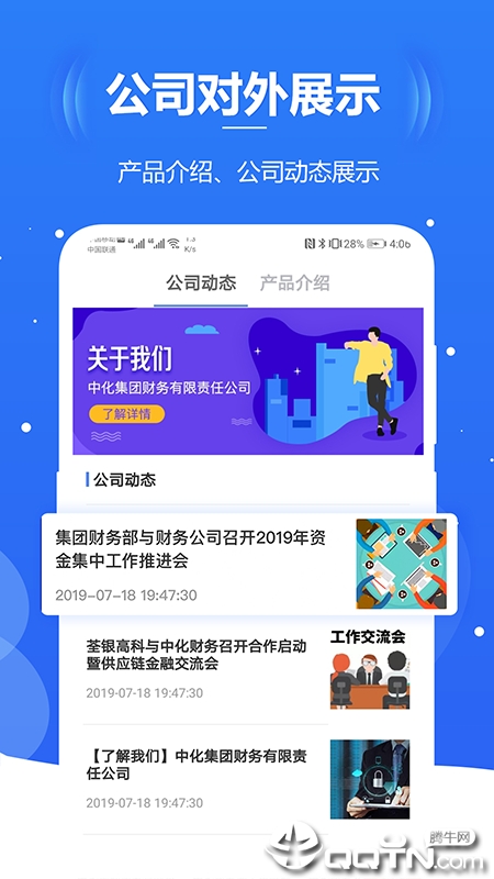 化小胖  v4.0.0图1