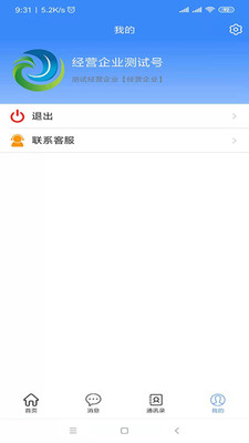 药械e家  v1.3.3图4