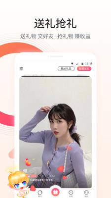 寻颜  v2.1.12图4