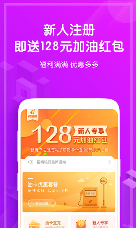 闪油侠  v3.2.5图2