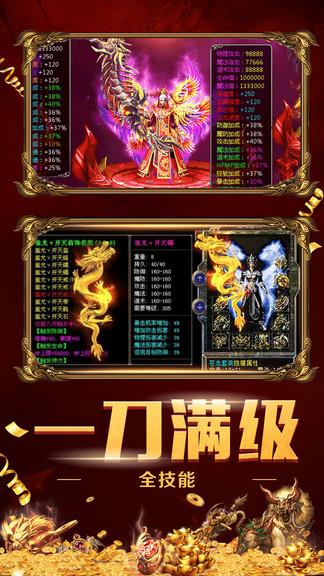 91翻天原始裁决攻速版  v1.7.130图1