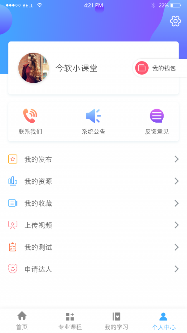 今饭碗  v2.0.1图4