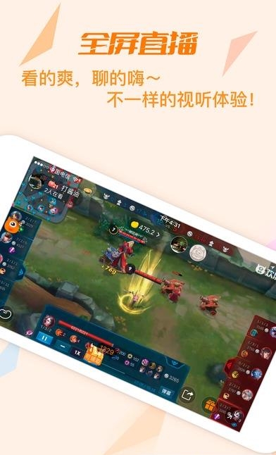 欢朋直播  v1.1.3图5