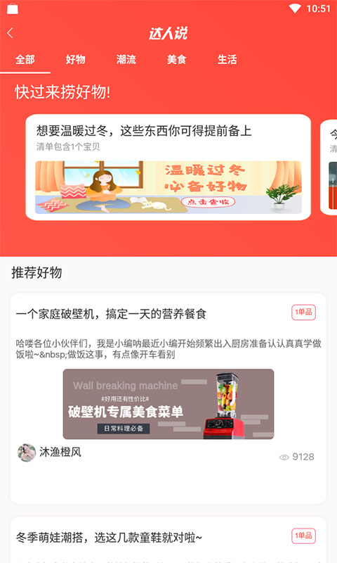 羊毛攻略  v1.1.4图2