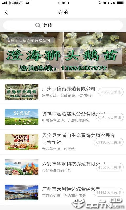 5G云入口  v5.0.18图3