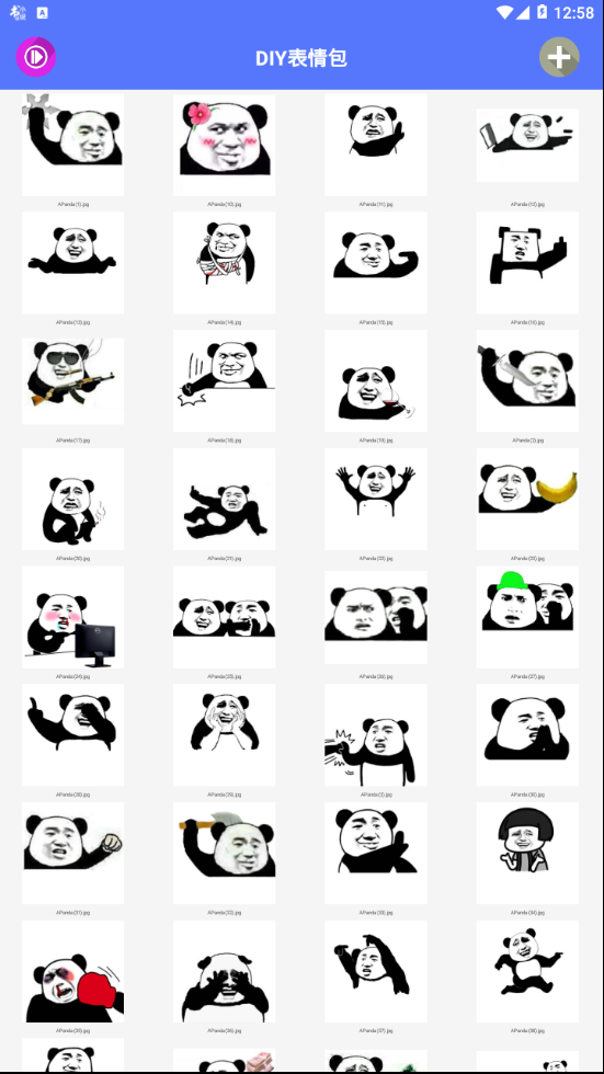 DIY表情包  v2.6.0图2