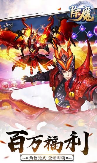 武林除魔  v1.3.1图1