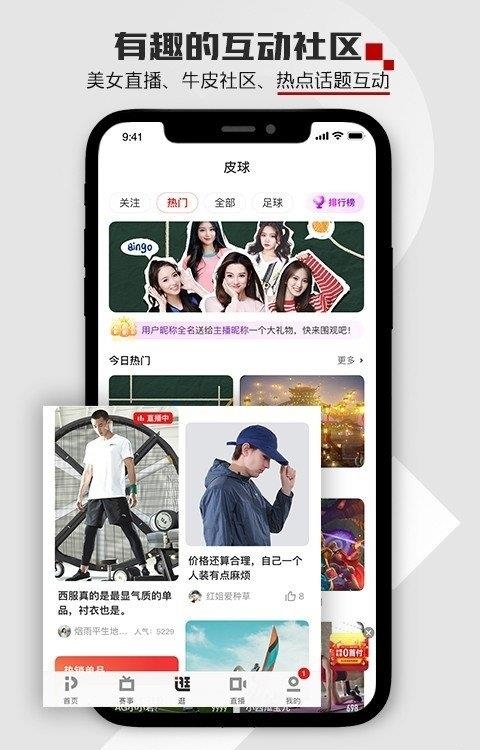 PP体育  v7.5图4