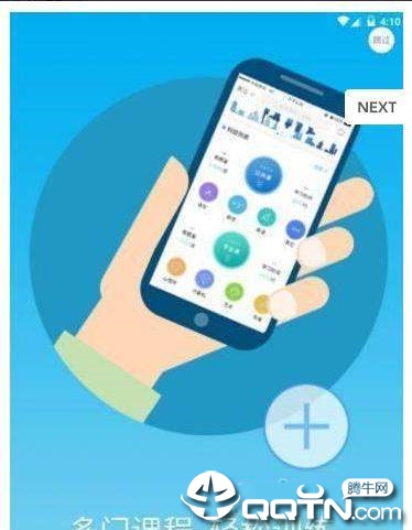 口袋专升本  v1.4.4图4
