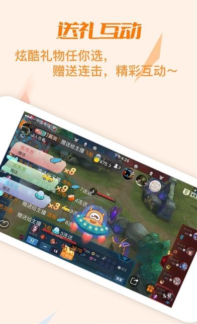 欢朋直播  v1.1.3图3