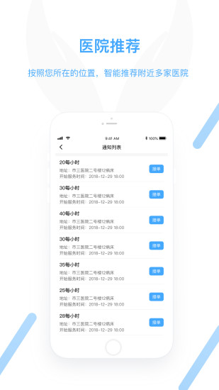 守护达  v2.1.2图2