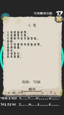 模拟器大作战  v1.0图3