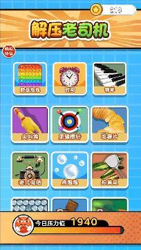 解压老司机  v1.0.0图1