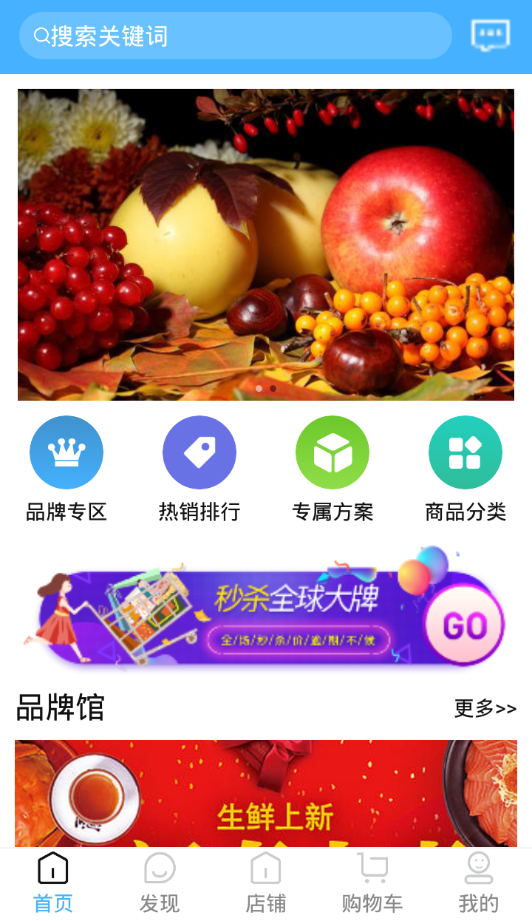 鲜丰美  v1.2图2