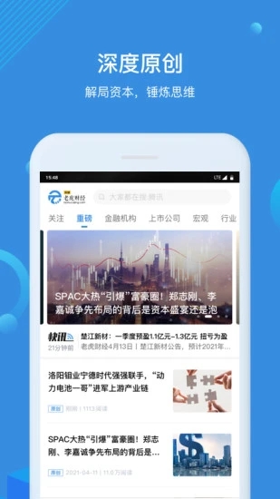 环球老虎财经  v4.0.1图1